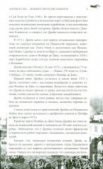 Англия и США — великие пиратские империи - Фото 5