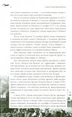 Англия и США — великие пиратские империи - Фото 6