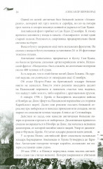 Англия и США — великие пиратские империи - Фото 9