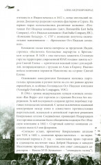 Англия и США — великие пиратские империи - Фото 11