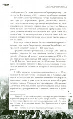 Англия и США — великие пиратские империи - Фото 13