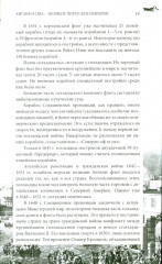 Англия и США — великие пиратские империи - Фото 14