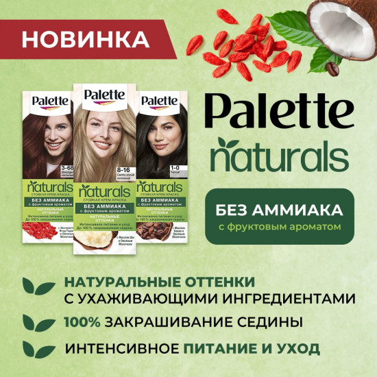 Краска для волос, оттенок 8-16 Светло-русый пепельный