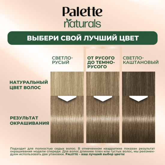 Краска для волос, оттенок 8-16 Светло-русый пепельный