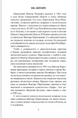 1612. Минин и Пожарский - Фото 3