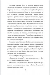 1612. Минин и Пожарский - Фото 5