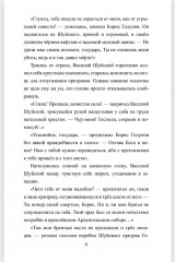 1612. Минин и Пожарский - Фото 6