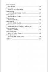 1612. Минин и Пожарский - Фото 10