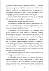 Иван Пророк XX века - Фото 3