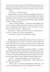 Иван Пророк XX века - Фото 4