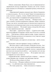 Иван Пророк XX века - Фото 5