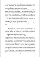 Иван Пророк XX века - Фото 9