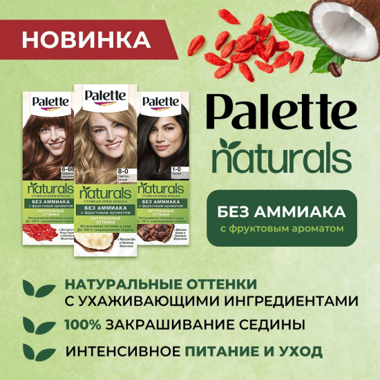 Краска для волос, оттенок 8-0 Светло-русый