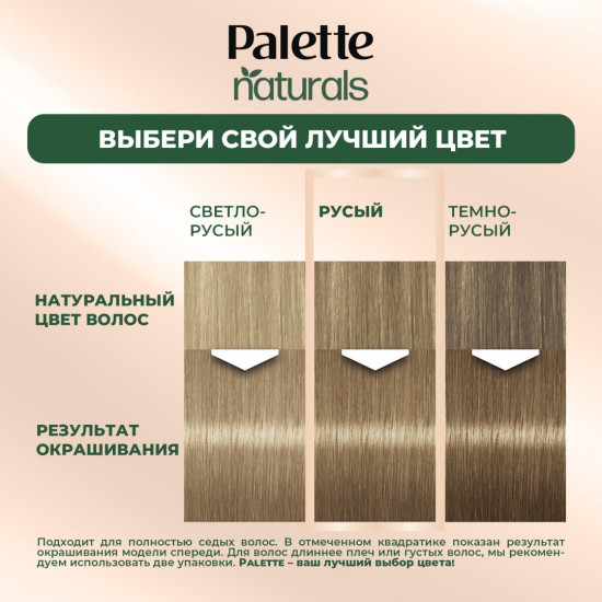 Краска для волос, оттенок 8-0 Светло-русый