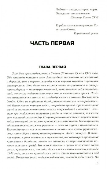 Дом и корабль