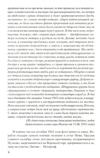 Дом и корабль