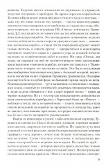 Дом и корабль - Фото 5