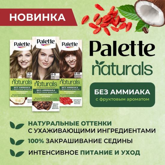 Краска для волос, оттенок 6-0 Темно-русый