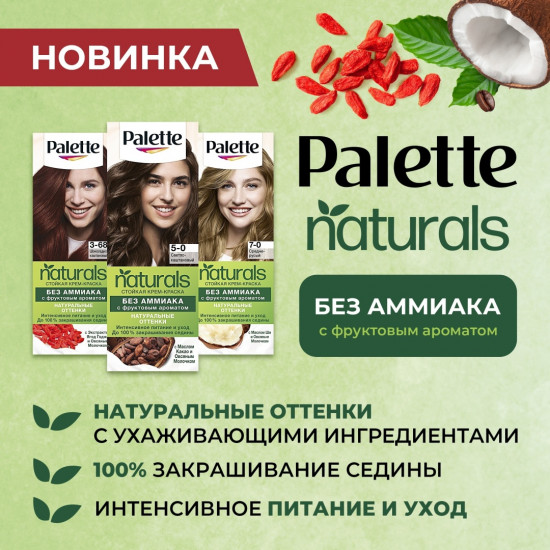 Краска для волос, оттенок 5-0 Светло-каштановый