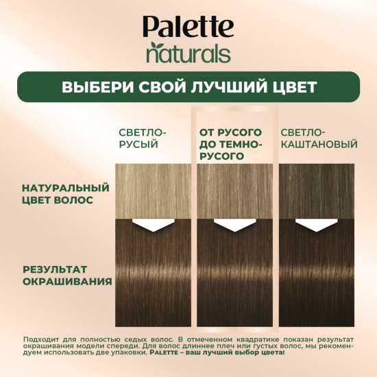 Краска для волос, оттенок 4-60 Золотистый каштан