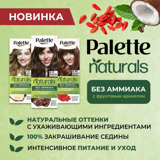 Краска для волос, оттенок 4-0 Каштановый