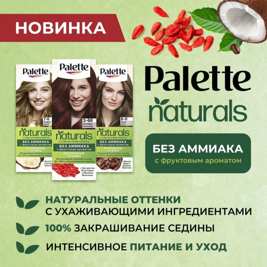 Краска для волос, оттенок 3-68 Шоколадно-каштановый