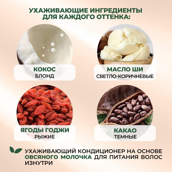 Краска для волос, оттенок 3-68 Шоколадно-каштановый