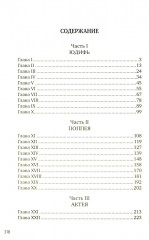 Актея - Фото 1