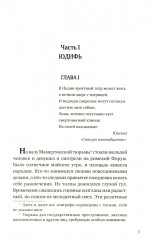 Актея - Фото 3