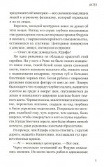 Актея - Фото 5