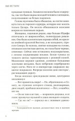 Актея - Фото 6