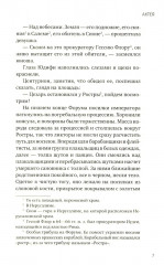 Актея - Фото 7