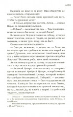 Актея - Фото 10