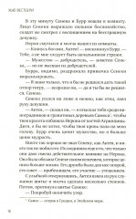 Актея - Фото 11