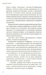 Актея - Фото 13