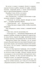 Актея - Фото 14