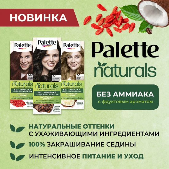 Краска для волос, оттенок 3-1 Роскошный каштан