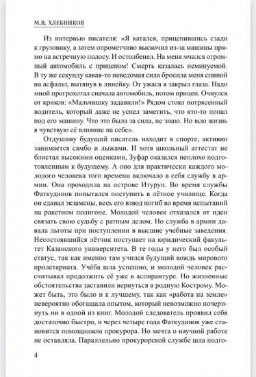 Тайна стоит жизни