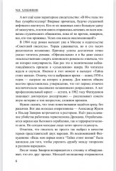 Тайна стоит жизни - Фото 5