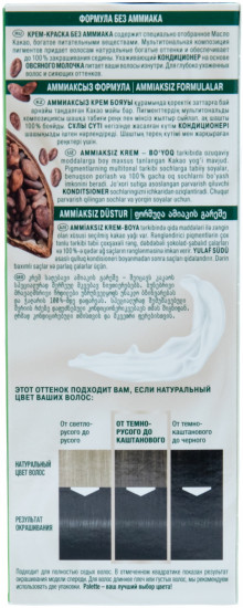 Краска для волос, оттенок 1-0 Черный