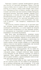 Ступай и не греши. Париж на три часа. Звёзды над болотом - Фото 5