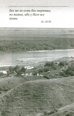 Руссиада. Книга живых. Копье Пересвета - Фото 2