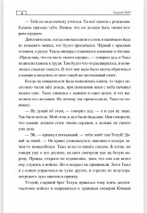 По следам повелителя бурь - Фото 5