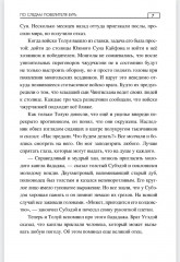 По следам повелителя бурь - Фото 6