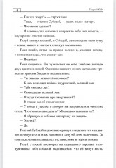 По следам повелителя бурь - Фото 7