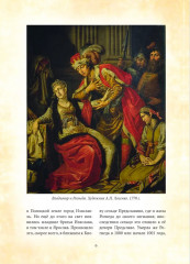 Великий князь Ярослав Мудрый - Фото 5