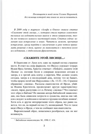 Парфия и Рим. Четыреста лет побед и поражений