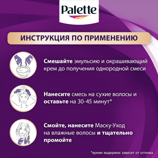 Крем-краска для волос, оттенок 6-65 Нуга