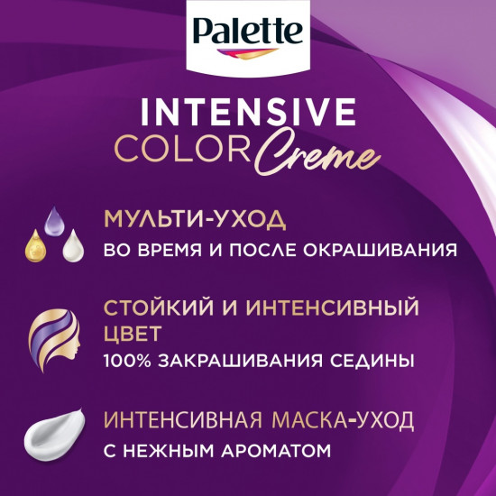 Крем-краска для волос, оттенок 5-0 Светло-каштановый