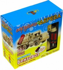 Конструктор "Бензовоз" - Фото 1